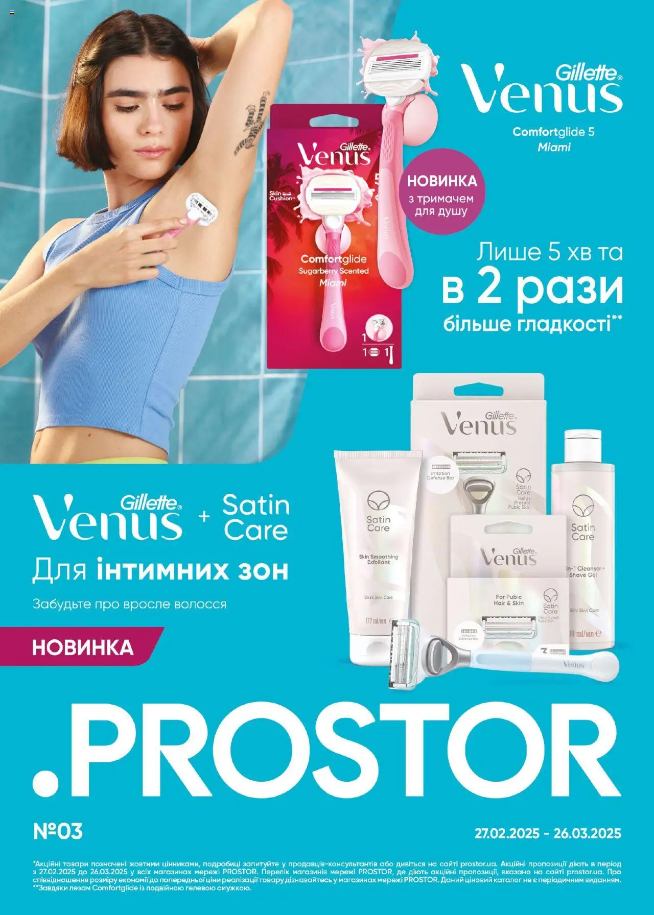 prostor