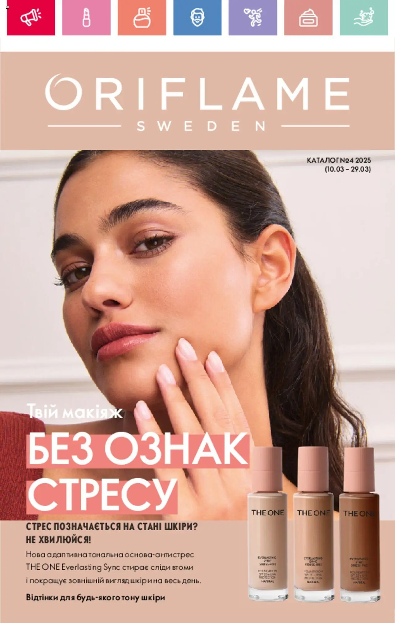 Орифлейм