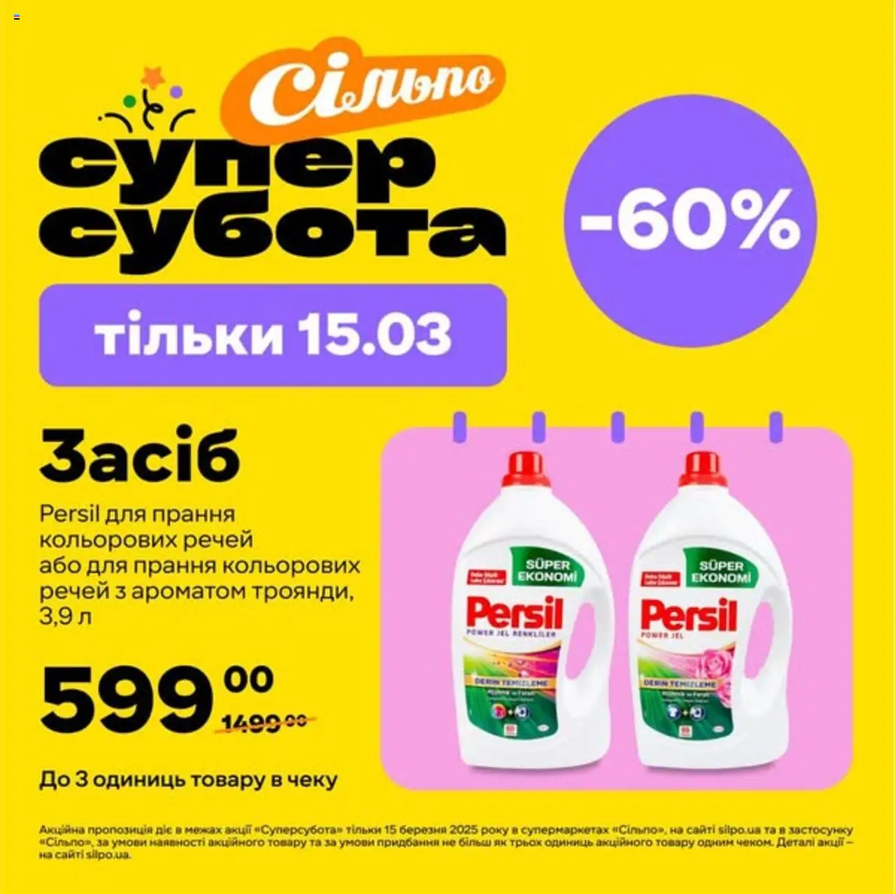 Сильпо каталог