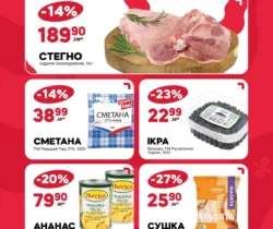 Еко маркет каталог (20.03.2025 - 02.04.2025)