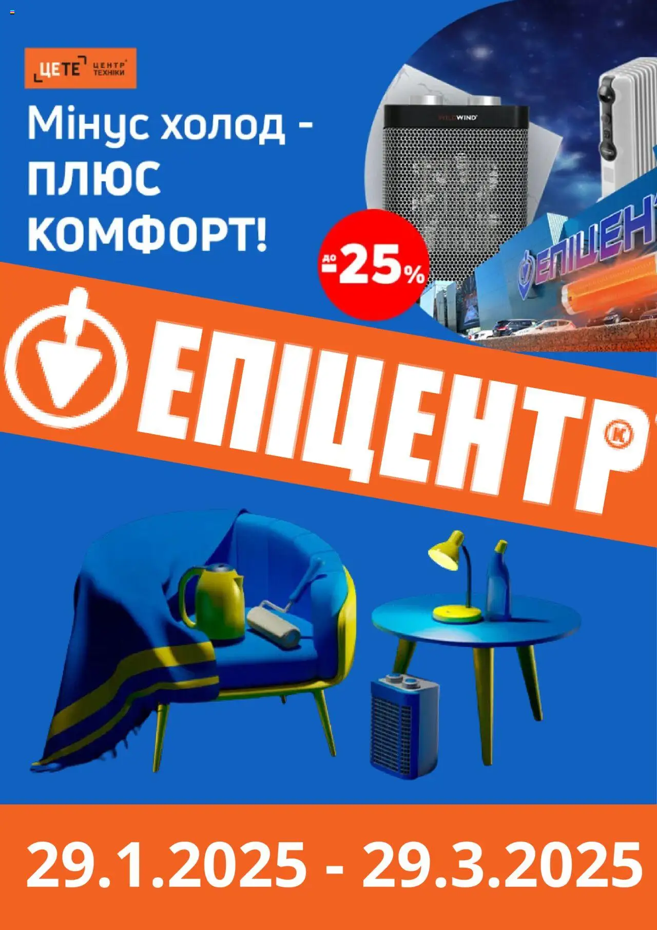 epicentr