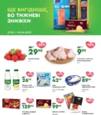 Novus каталог (27.03.2025 - 02.04.2025)