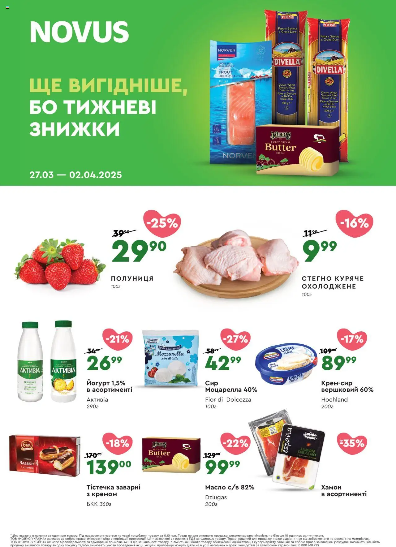 Novus каталог (27.03.2025 - 02.04.2025)