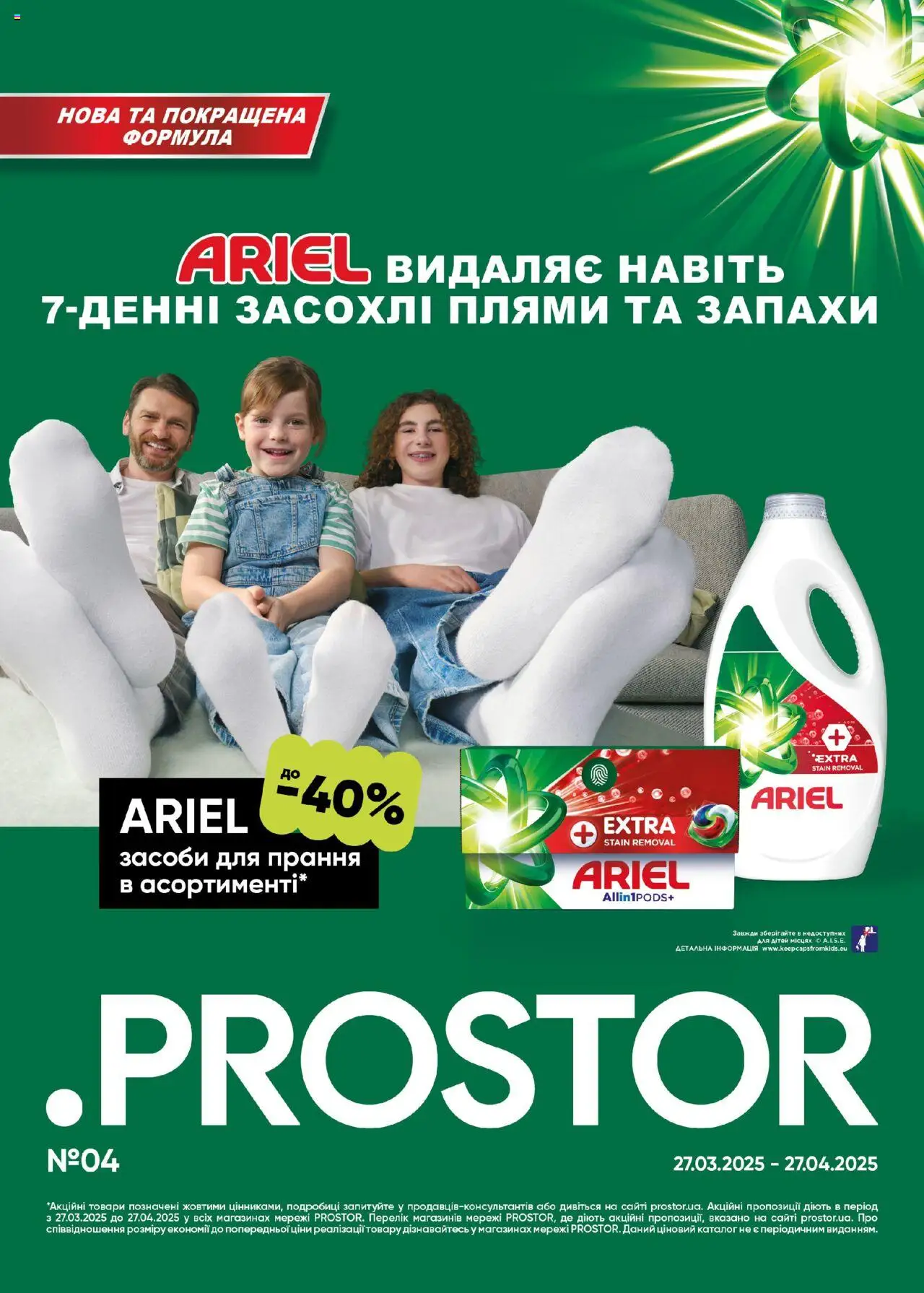 PROSTOR каталог (27.03.2025 - 27.04.2025)