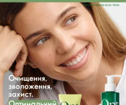 Oriflame каталог (31.03.2025 - 19.04.2025)