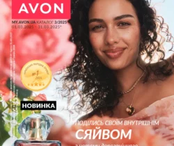 AVON каталог (01.03.2025 - 31.03.2025)