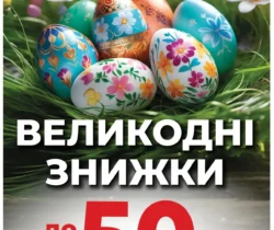 АТБ каталог (16.04.2025 - 22.04.2025)