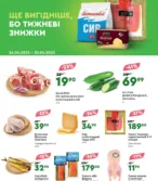 Novus каталог (24.04.2025 - 30.04.2025)
