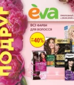 Eva каталог (24.04.2025 - 07.05.2025)