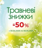 АТБ каталог (30.04.2025 - 06.05.2025)