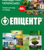Эпицентр каталог (28.04.2025 - 31.05.2025)