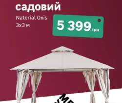 Леруа мерлен каталог (28.04.2025 - 31.05.2025)