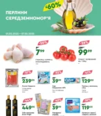 Novus каталог (01.05.2025 - 07.05.2025)