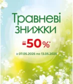 АТБ каталог (07.05.2025 - 13.05.2025)