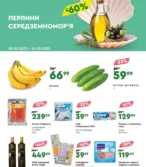 Novus каталог (08.05.2025 - 14.05.2025)