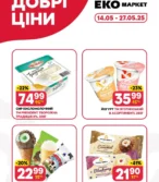 Еко маркет каталог (14.05.2025 - 27.05.2025)