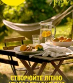 Metro каталог (14.05.2025 - 10.06.2025)