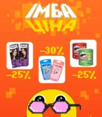 Копійочка каталог (12.05.2025 - 18.05.2025)