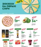 Novus каталог (15.05.2025 - 21.05.2025)