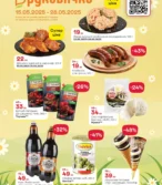 Рукавичка каталог (15.05.2025 - 28.05.2025)
