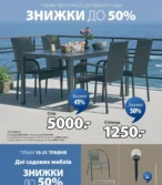 Юск каталог (15.05.2025 - 04.06.2025)