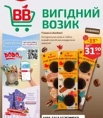 Ашан каталог (21.05.2025 - 27.05.2025)