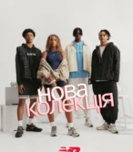 New Balance каталог (01.05.2025 - 31.05.2025)