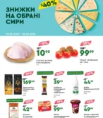 Novus каталог (22.05.2025 - 28.05.2025)