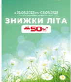 АТБ каталог (28.05.2025 - 03.06.2025)