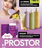 PROSTOR каталог (26.05.2025 - 22.06.2025)