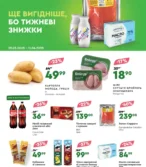 Novus каталог (29.05.2025 - 11.06.2025)