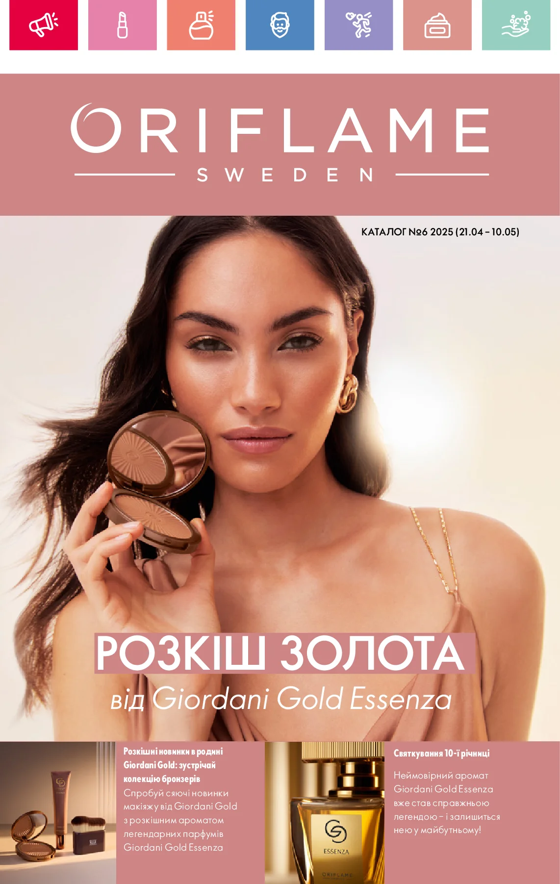 Oriflame каталог (21.04.2025 - 10.05.2025)