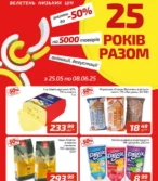 Велмарт каталог (25.05.2025 - 08.06.2025)