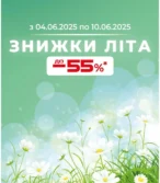 АТБ каталог (04.06.2025 - 10.06.2025)