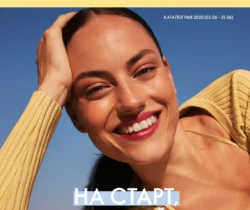 Oriflame каталог (02.06.2025 - 21.06.2025)