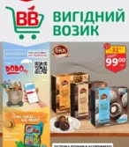 Ашан каталог (04.06.2025 - 10.06.2025)