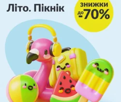 Fozzy каталог (04.06.2025 - 01.07.2025)