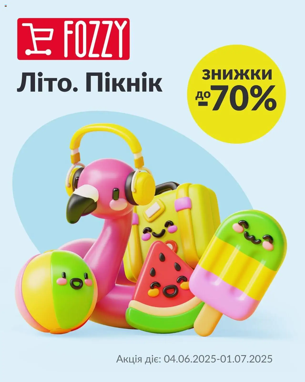 Fozzy каталог (04.06.2025 - 01.07.2025)