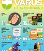 VARUS каталог (05.06.2025 - 11.06.2025)