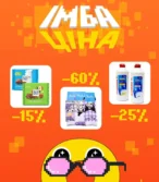 Копійочка каталог (02.06.2025 - 08.06.2025)