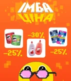 Копійочка каталог (09.06.2025 - 15.06.2025)