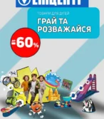 Эпицентр каталог (від понеділка 09.06.2025)