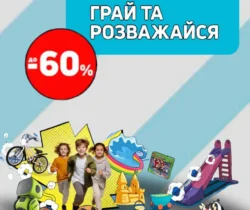 Эпицентр каталог (від понеділка 09.06.2025)