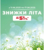 АТБ каталог (11.06.2025 - 17.06.2025)