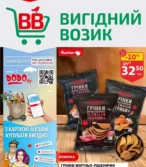 Ашан каталог (11.06.2025 - 17.06.2025)