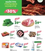 Novus каталог (12.06.2025 - 25.06.2025)