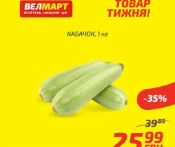 Велмарт каталог (16.06.2025 - 22.06.2025)