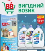 Ашан каталог (18.06.2025 - 24.06.2025)