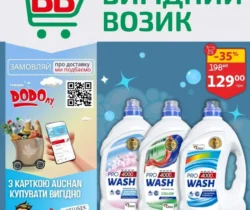 Ашан каталог (18.06.2025 - 24.06.2025)