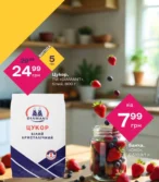 Червоний маркет каталог (19.06.2025 - 02.07.2025)